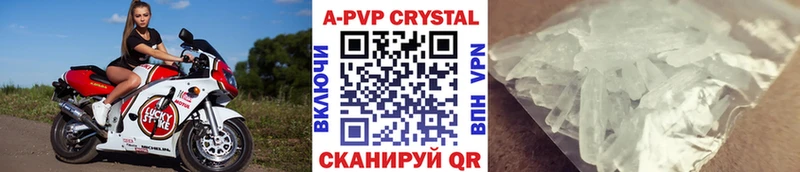 сколько стоит  блэк спрут рабочий сайт  A-PVP Соль  Железногорск 