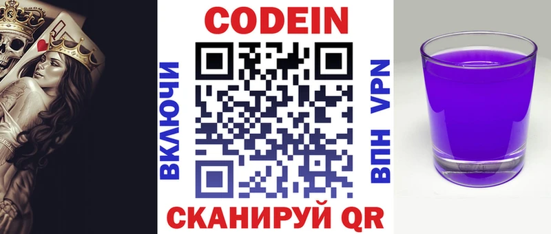продажа наркотиков  Железногорск  нарко площадка наркотические препараты  Codein Purple Drank 