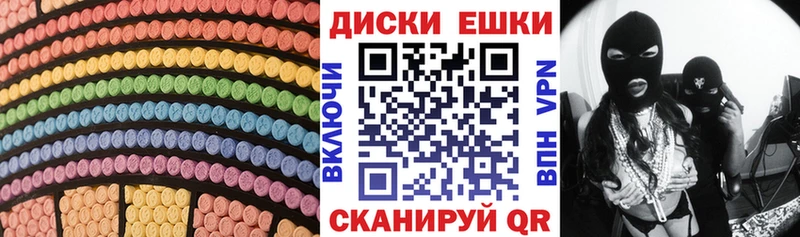дарнет шоп  Железногорск  Ecstasy круглые 