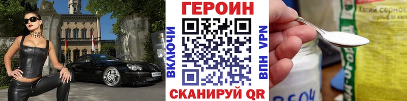 купить  цена  Железногорск  Героин герыч 