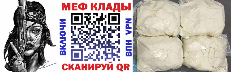 что такое   Железногорск  МЕФ mephedrone 