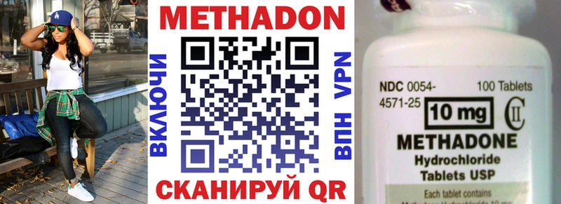 Метадон мёд  купить  сайты  Железногорск 